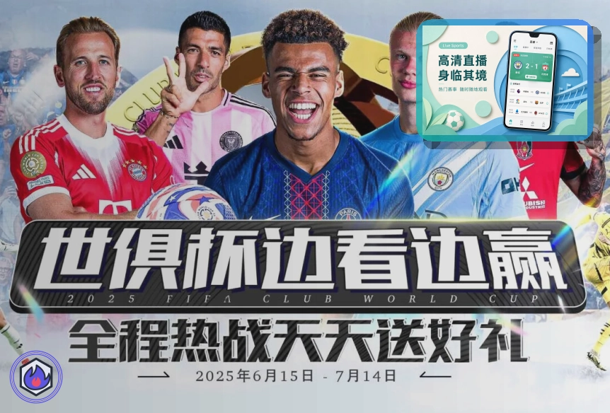 2026美加墨世界杯观赛与多城市交通出行指南