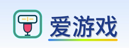 爱游戏 logo